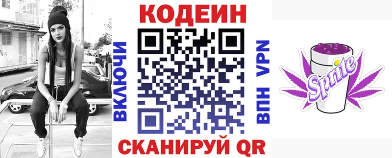 сколько стоит  Таруса  omg ССЫЛКА  Codein напиток Lean (лин) 