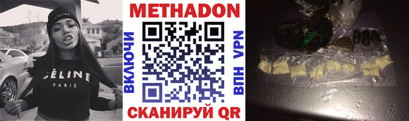 где найти наркотики  Таруса  МЕТАДОН methadone 